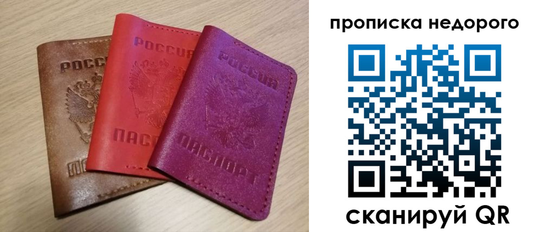 временная регистрация купить в Кувшиново