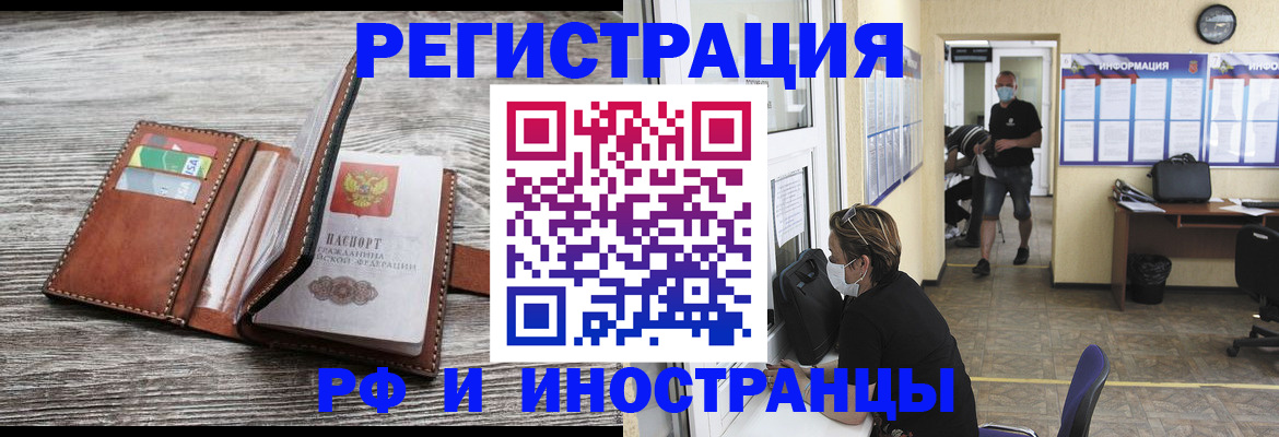 прописка 2025 в Кувшиново