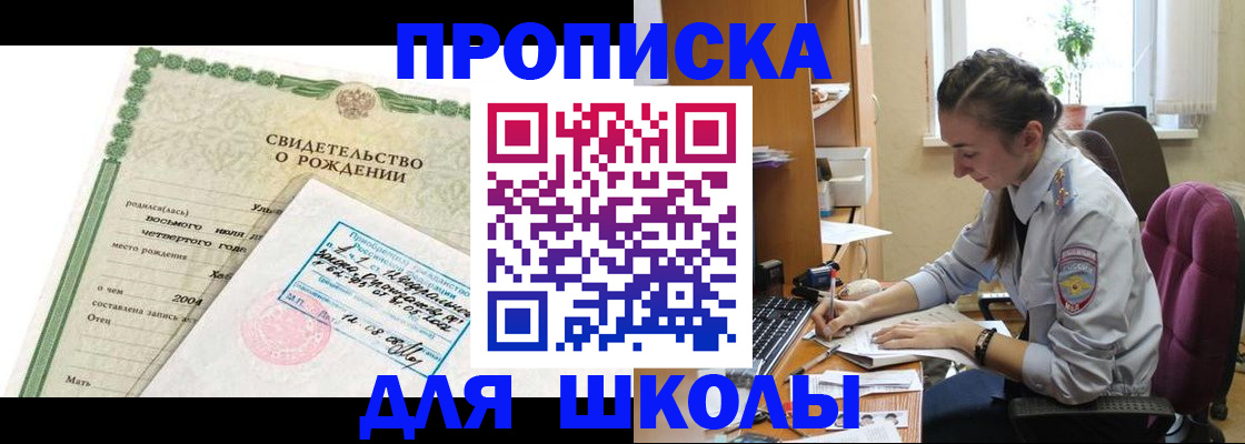 прописка для кредита в Кувшиново
