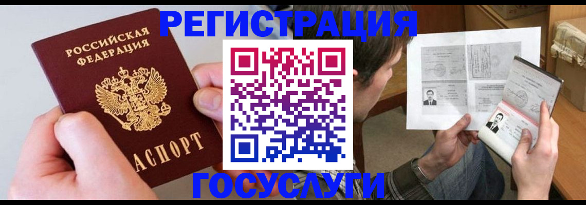 миграционный учет в Кувшиново