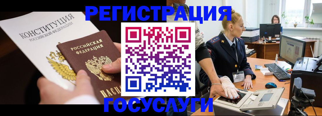 временная регистрация надежно в Кувшиново