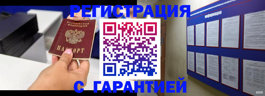 прописка для школы в Кувшиново