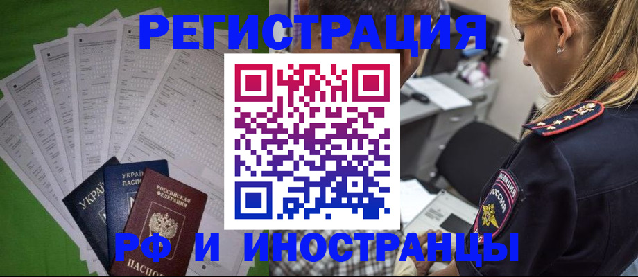 временная регистрация поиск в Кувшиново