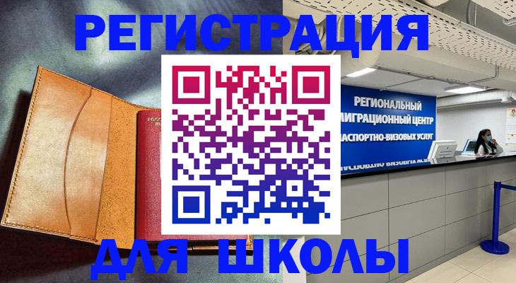 регистрация в Кувшиново