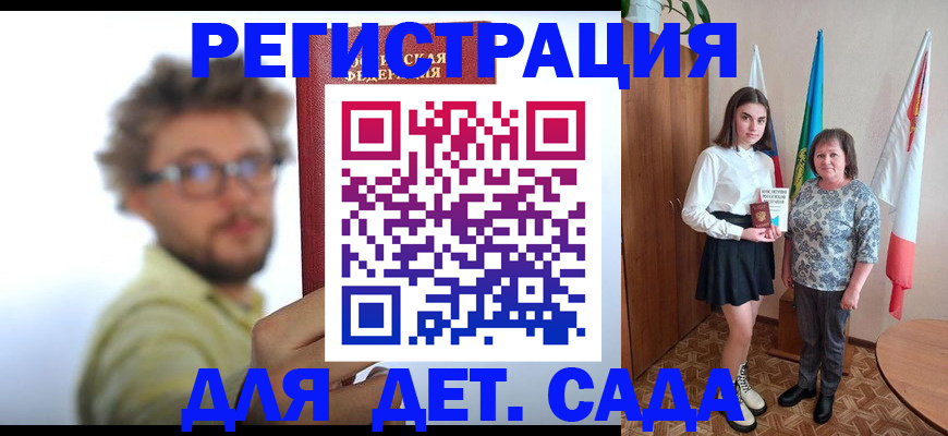 временная регистрация в квартире в Кувшиново