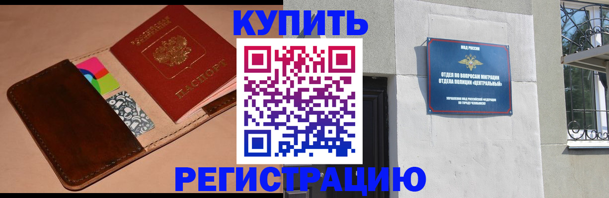 прописка в квартире в Кувшиново