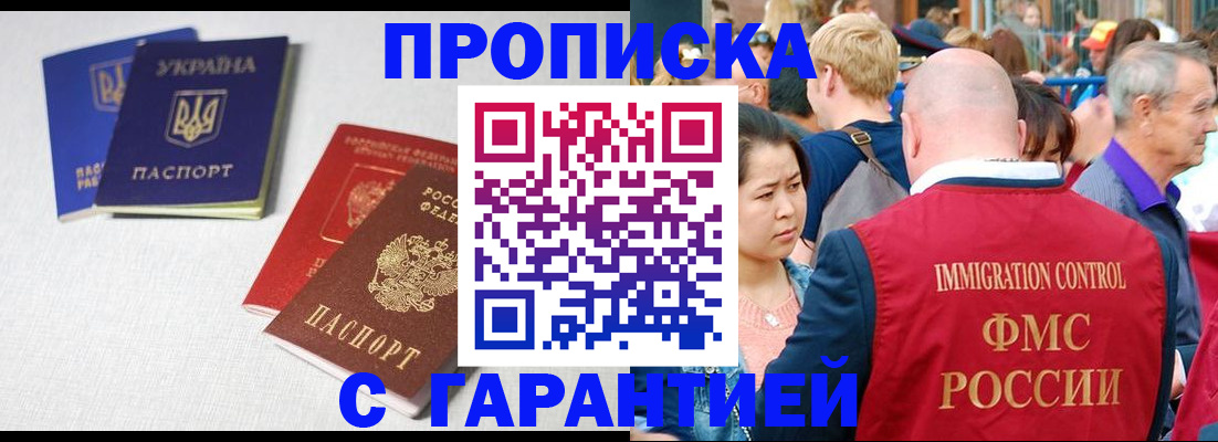 пропишу в квартире в Кувшиново